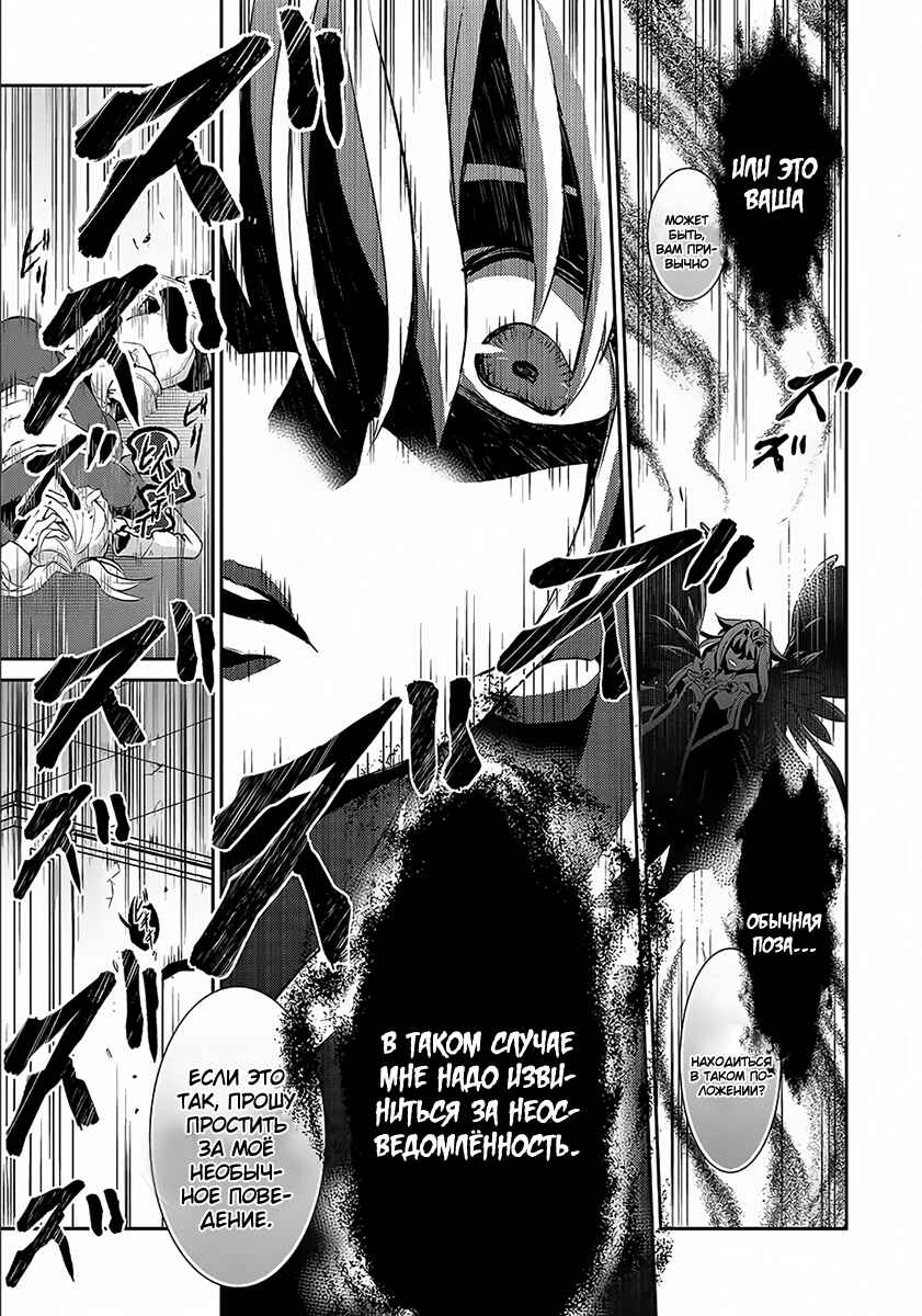 Yasei no Last Boss ga Arawareta! Chapter 1 - Page 23