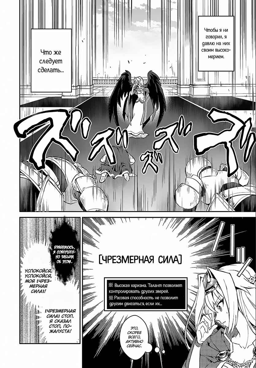 Yasei no Last Boss ga Arawareta! Chapter 1 - Page 24