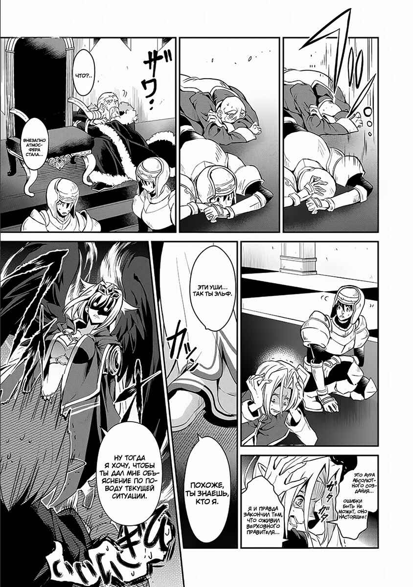 Yasei no Last Boss ga Arawareta! Chapter 1 - Page 25