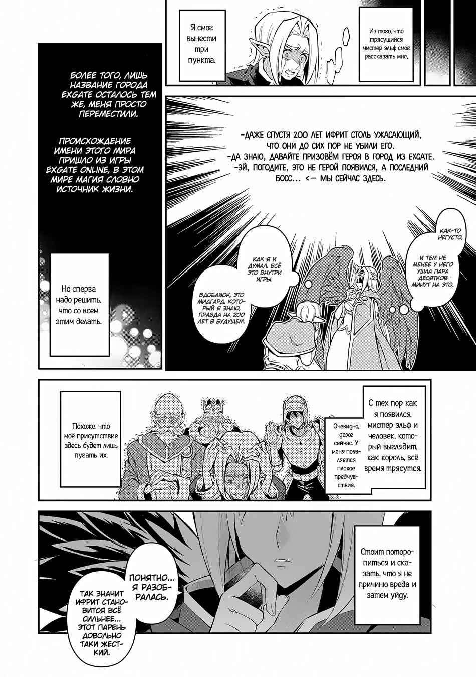 Yasei no Last Boss ga Arawareta! Chapter 1 - Page 26