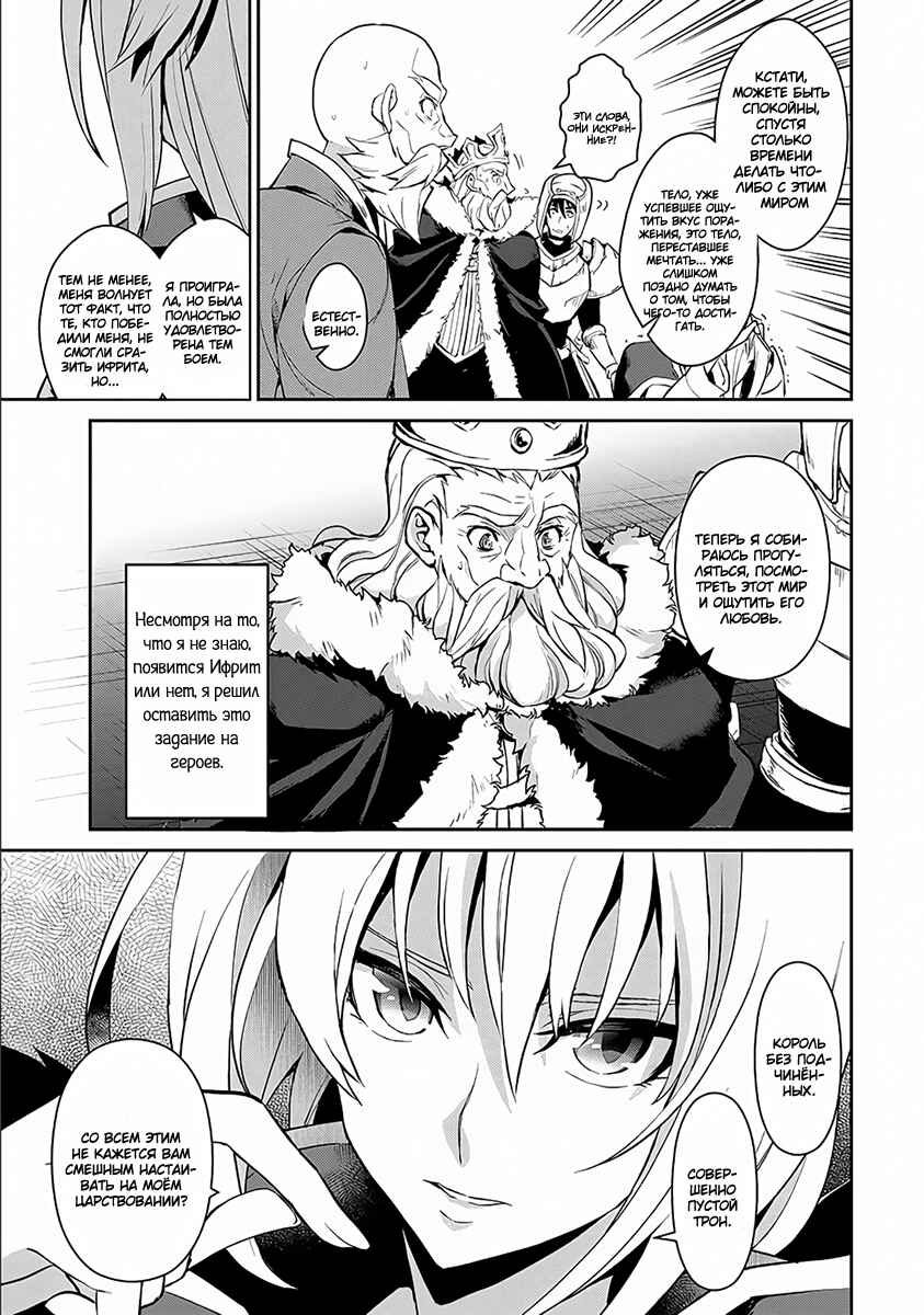 Yasei no Last Boss ga Arawareta! Chapter 1 - Page 27