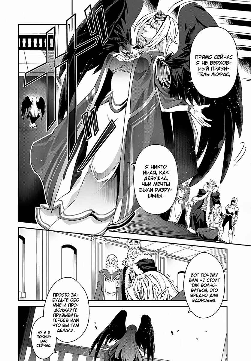 Yasei no Last Boss ga Arawareta! Chapter 1 - Page 28