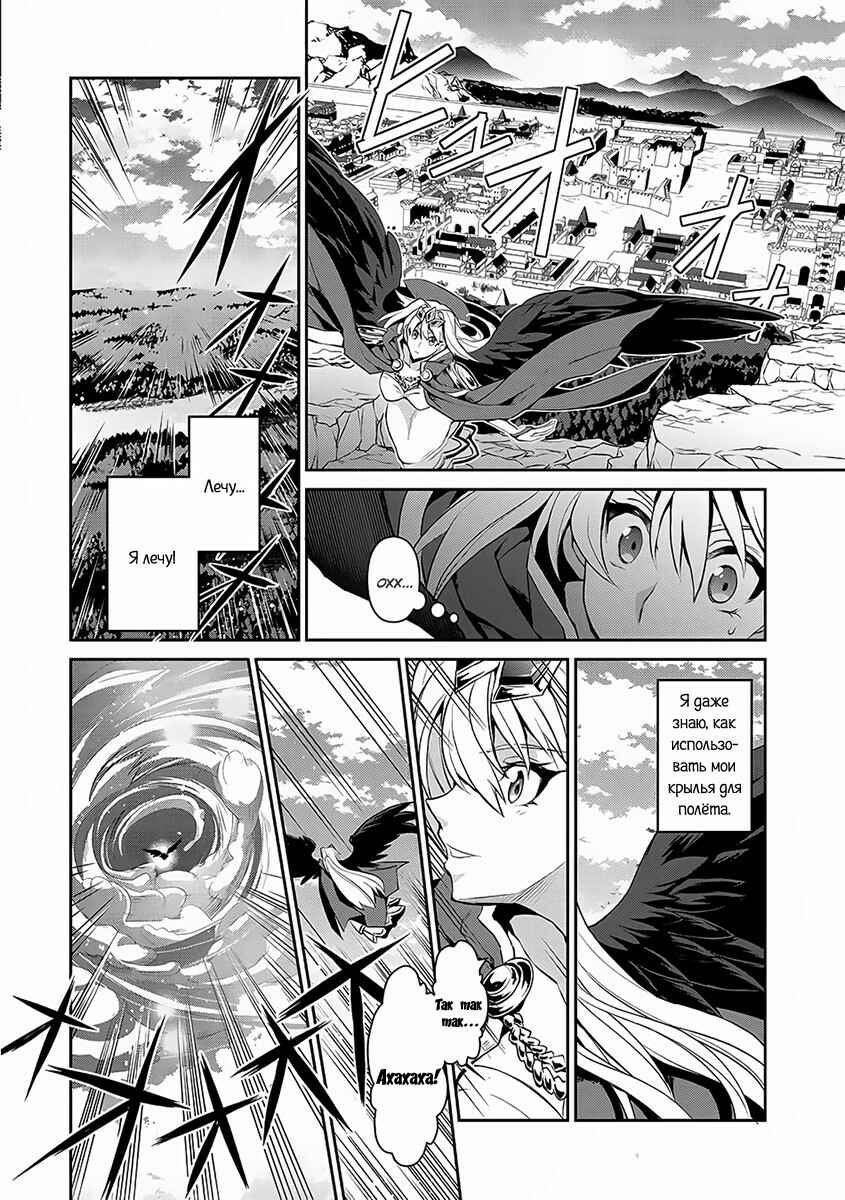 Yasei no Last Boss ga Arawareta! Chapter 1 - Page 30