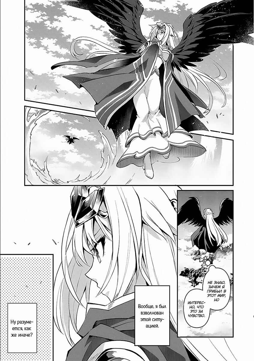 Yasei no Last Boss ga Arawareta! Chapter 1 - Page 31