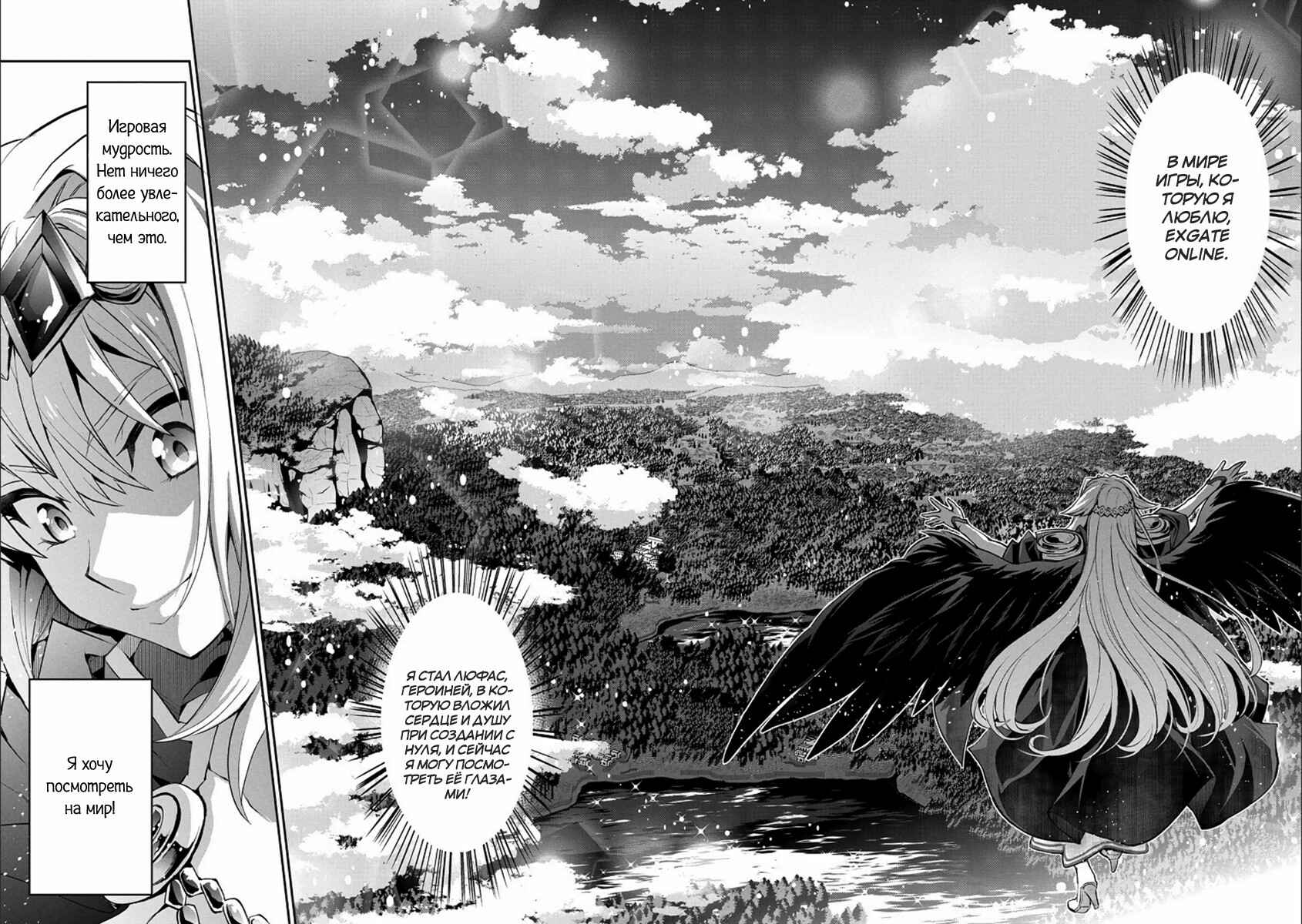 Yasei no Last Boss ga Arawareta! Chapter 1 - Page 32