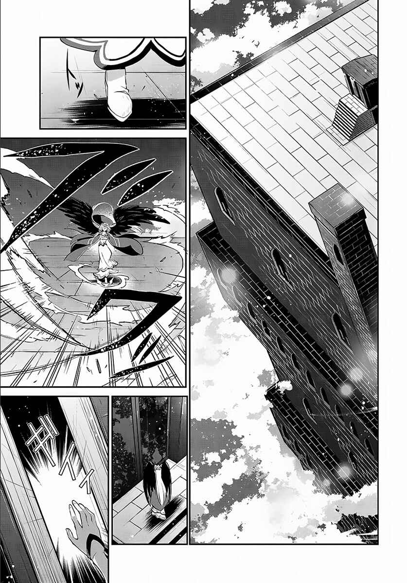 Yasei no Last Boss ga Arawareta! Chapter 1 - Page 34