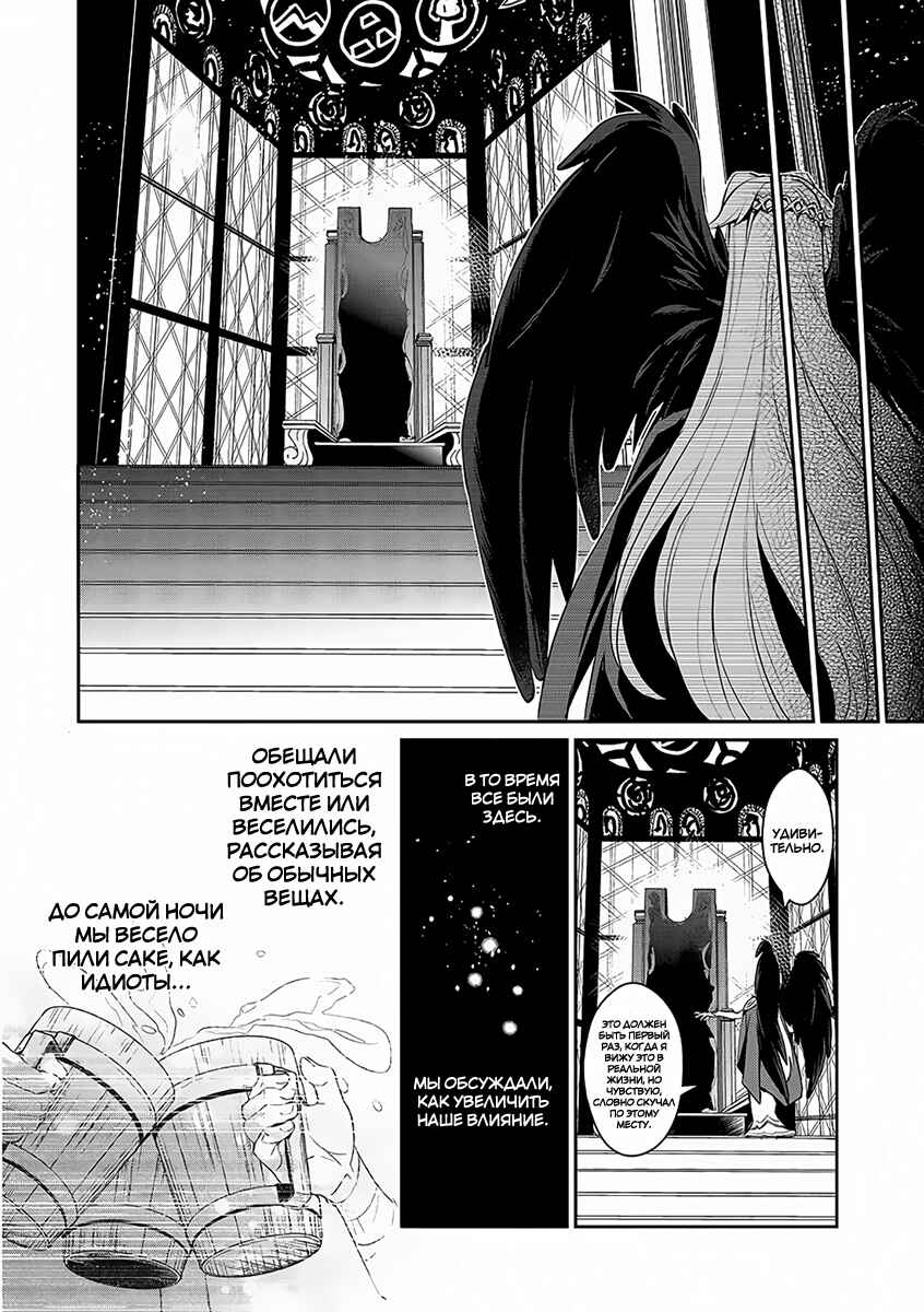 Yasei no Last Boss ga Arawareta! Chapter 1 - Page 35
