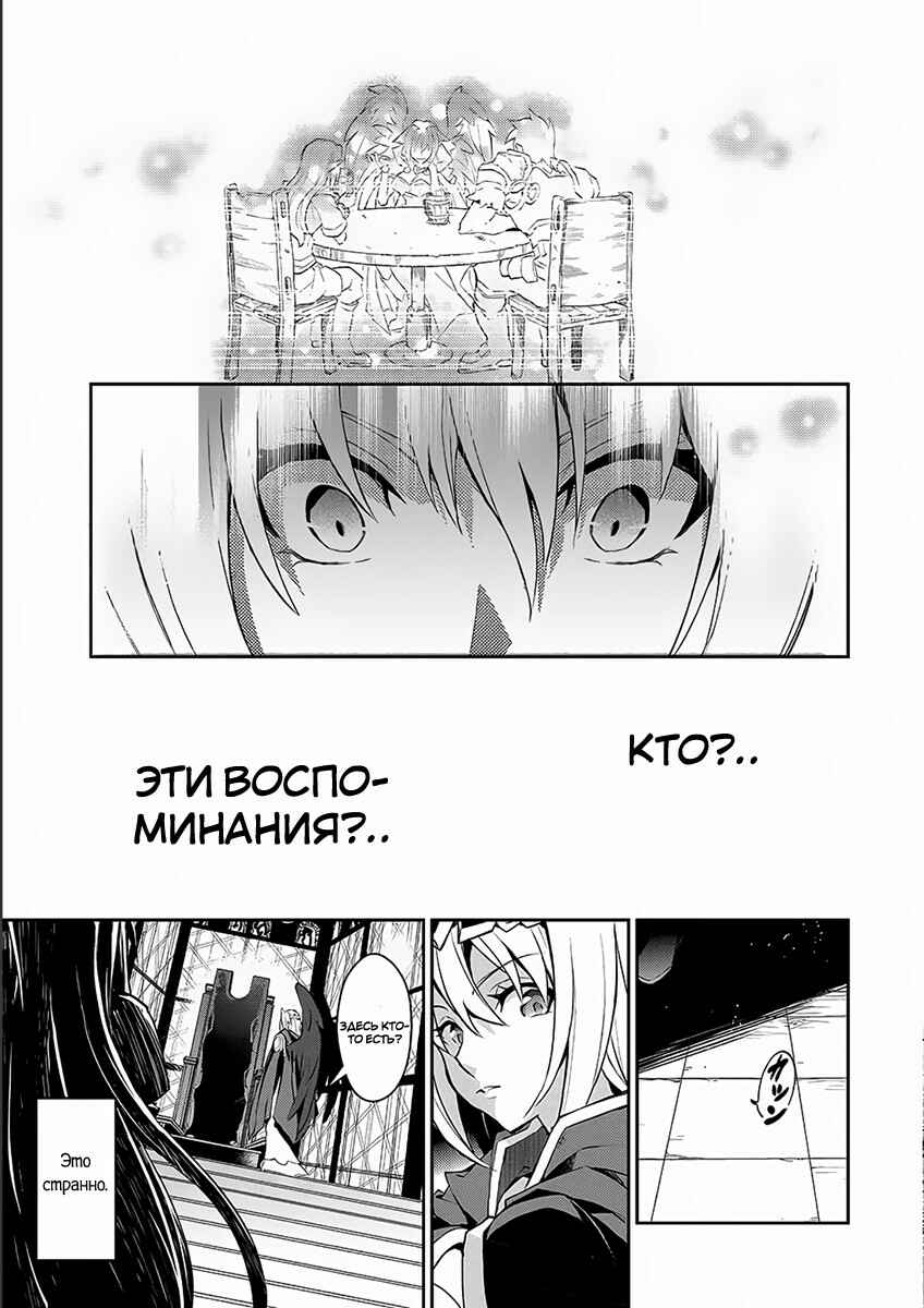 Yasei no Last Boss ga Arawareta! Chapter 1 - Page 36