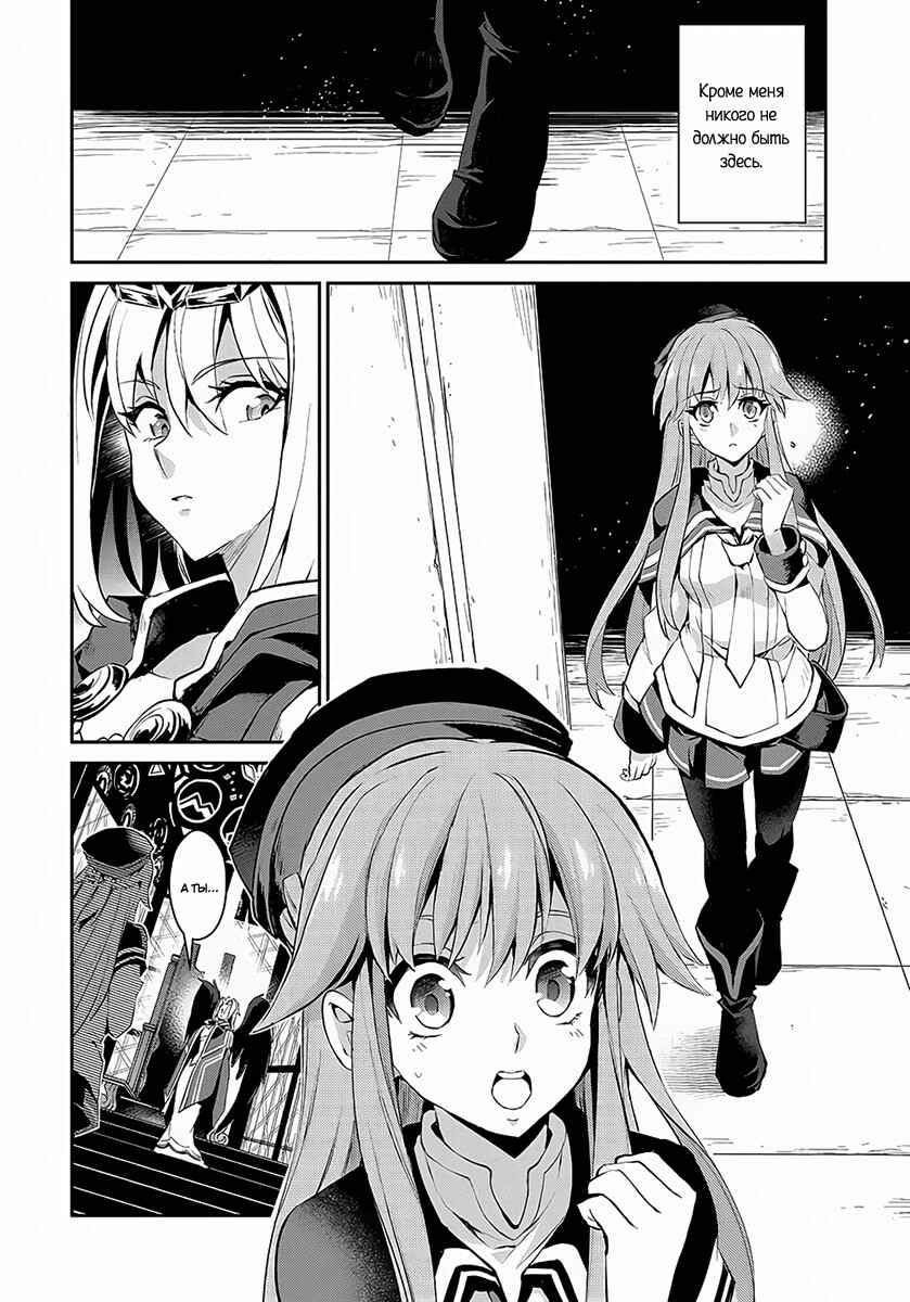 Yasei no Last Boss ga Arawareta! Chapter 1 - Page 37