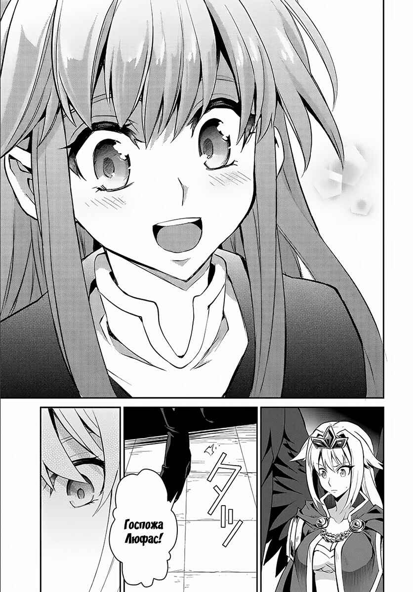Yasei no Last Boss ga Arawareta! Chapter 1 - Page 38