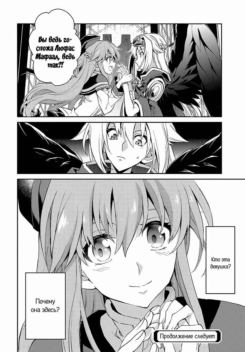 Yasei no Last Boss ga Arawareta! Chapter 1 - Page 39