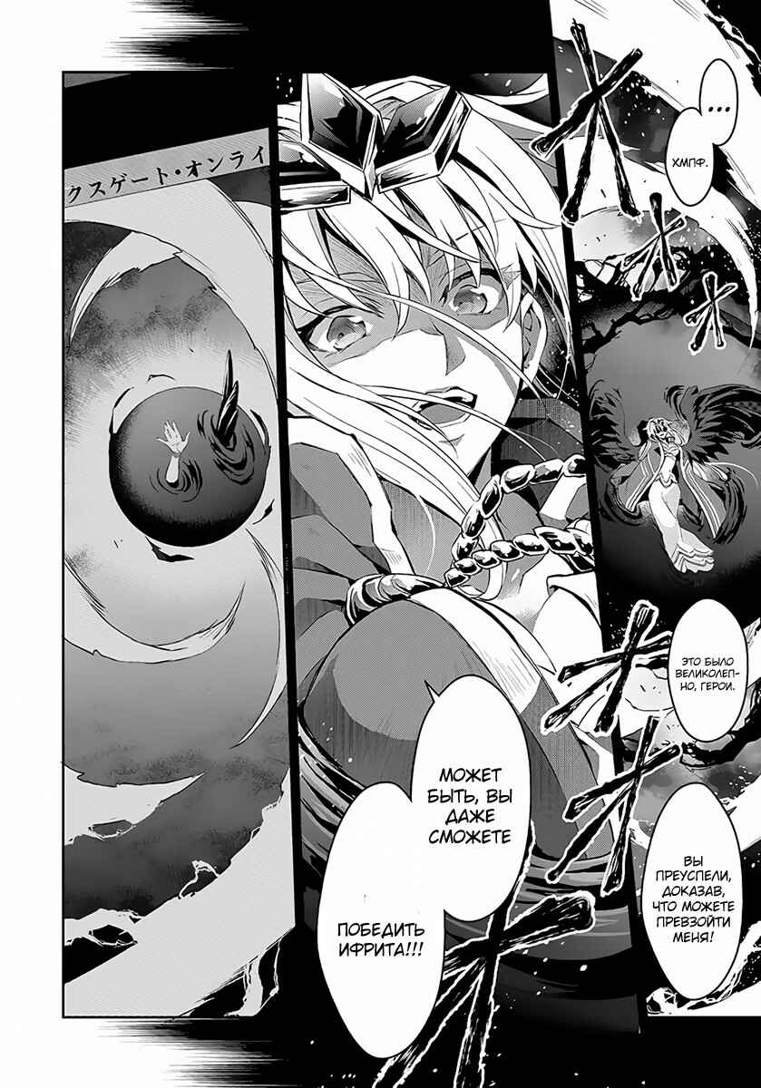 Yasei no Last Boss ga Arawareta! Chapter 1 - Page 4
