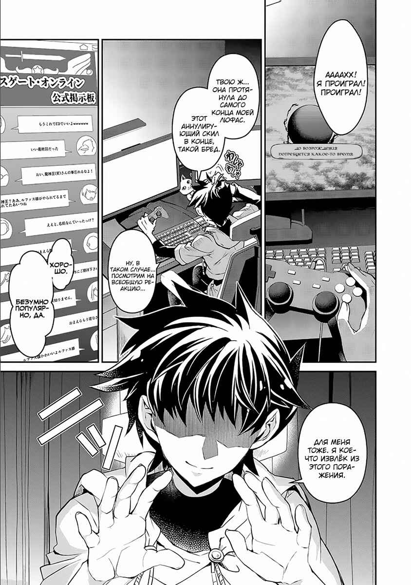 Yasei no Last Boss ga Arawareta! Chapter 1 - Page 5