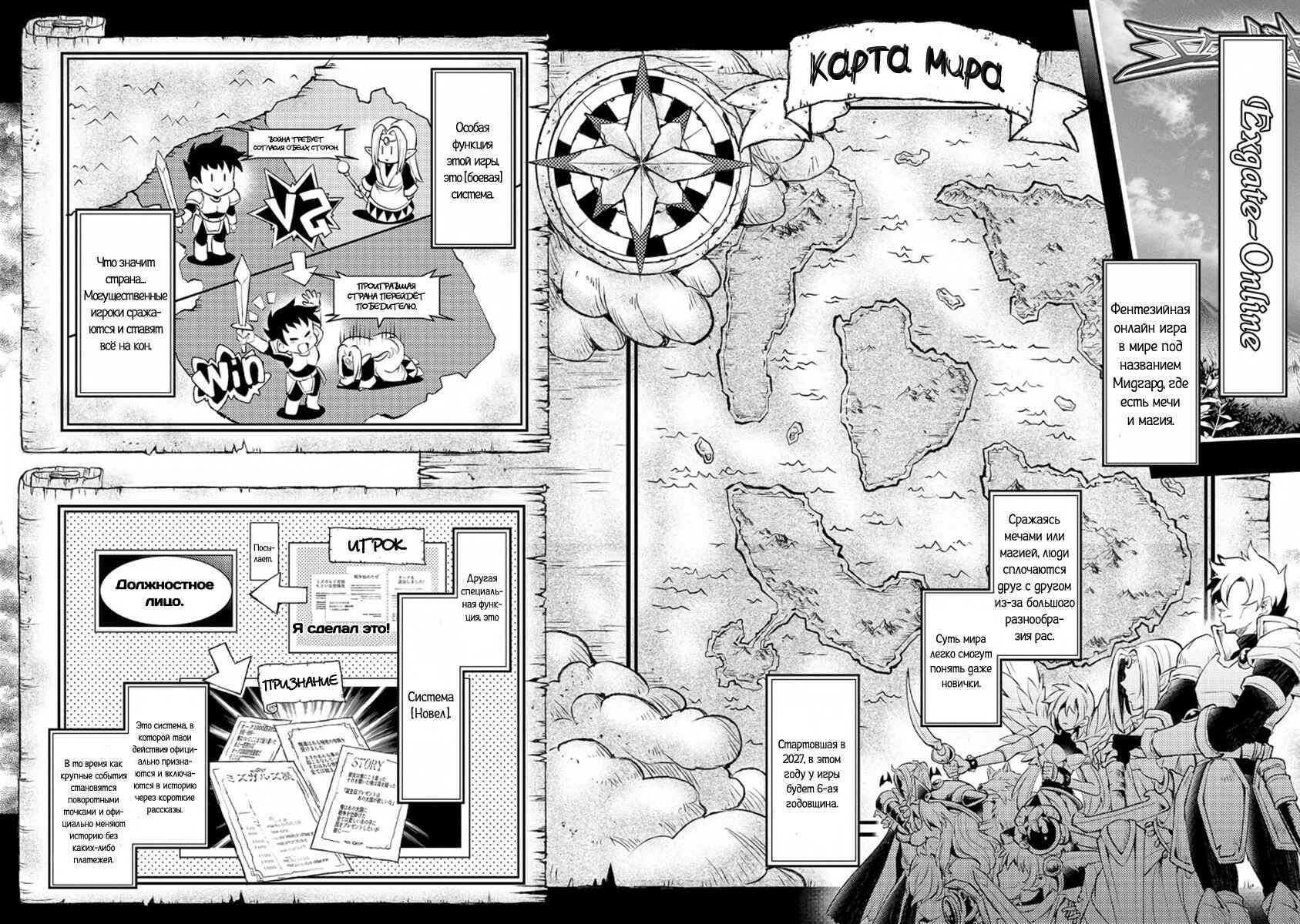 Yasei no Last Boss ga Arawareta! Chapter 1 - Page 7