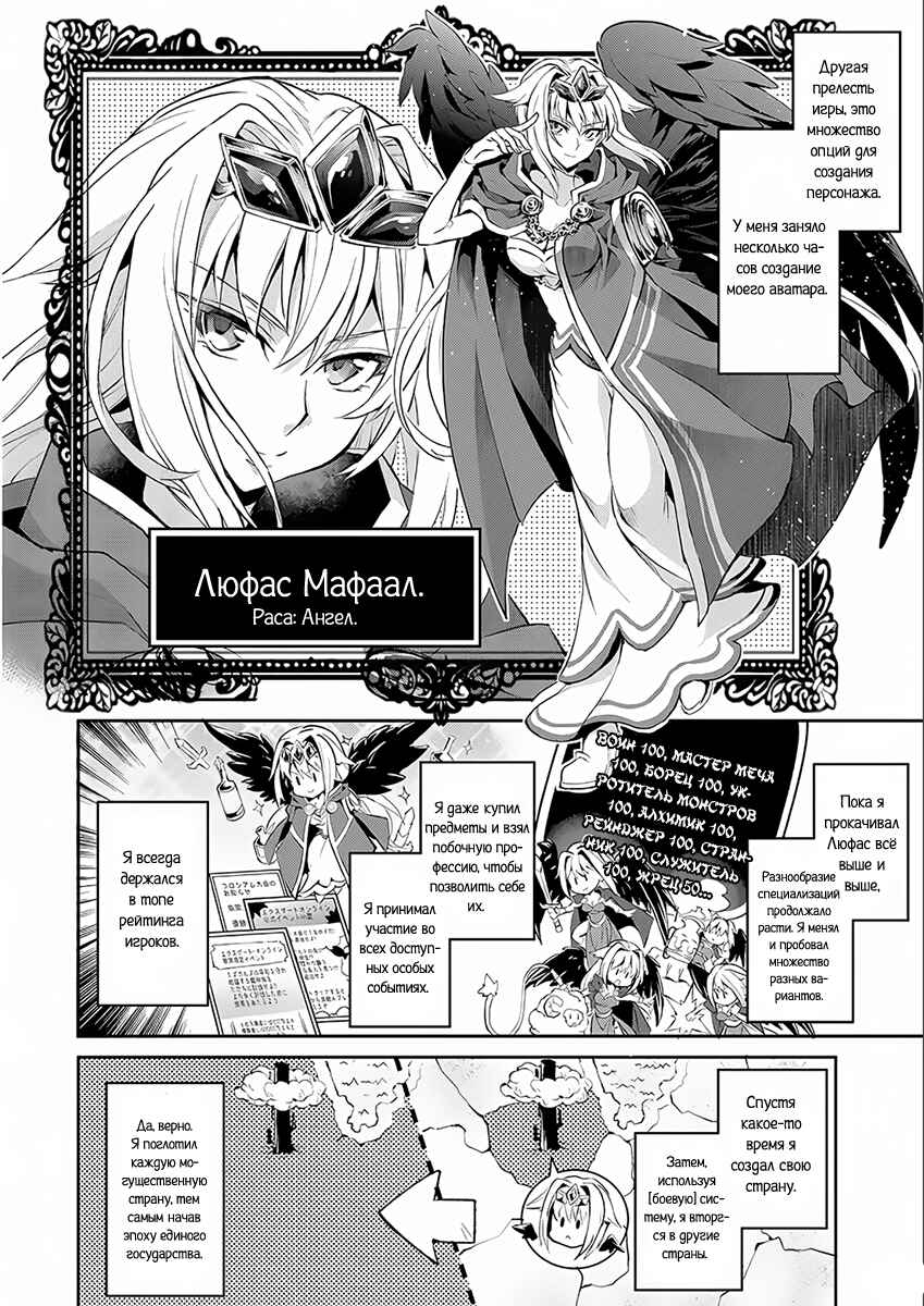 Yasei no Last Boss ga Arawareta! Chapter 1 - Page 8