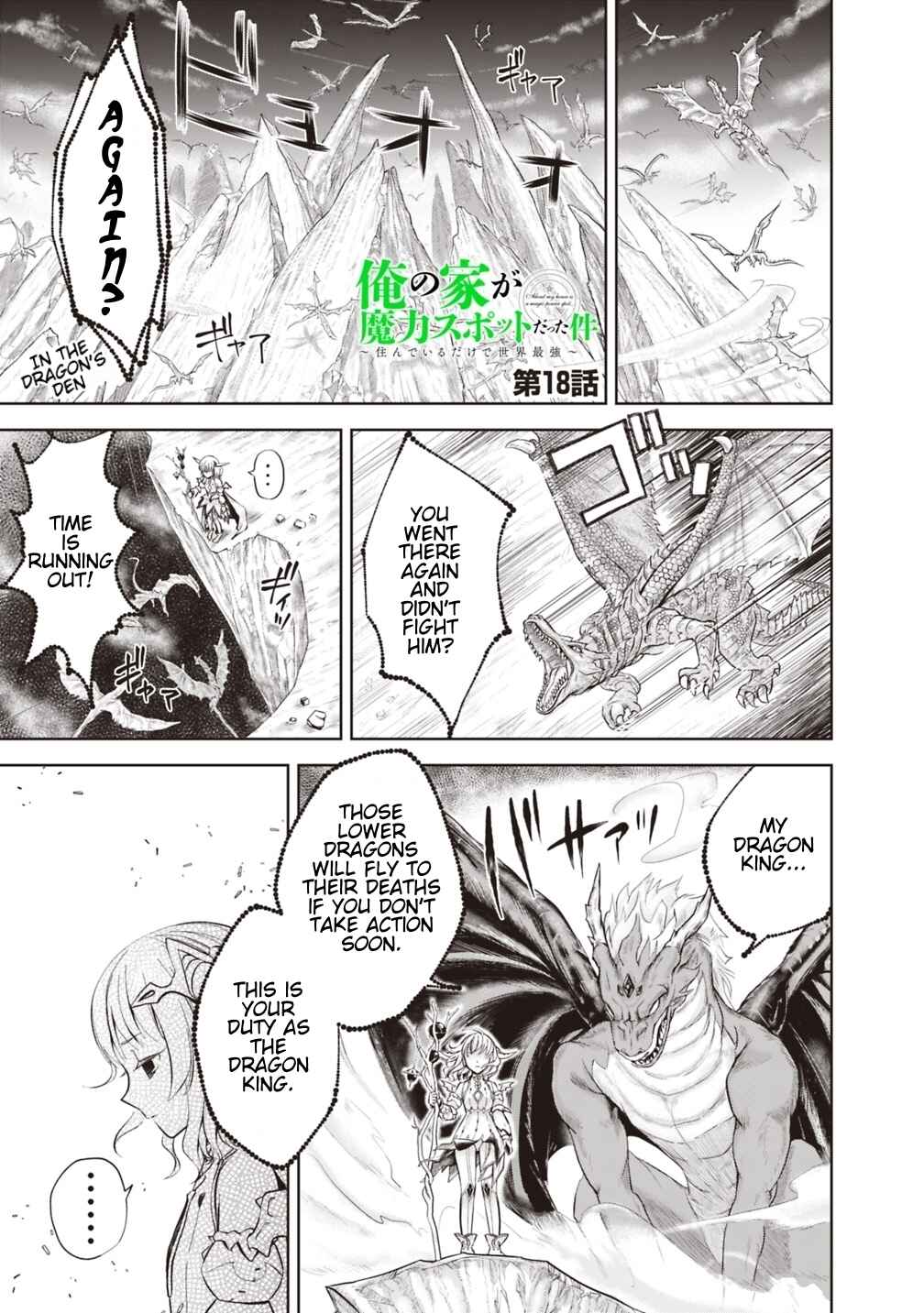 Ore no Ie ga Maryoku Spot datta Ken: Sundeiru dake de Sekai Saikyou Chapter 18 - Page 1