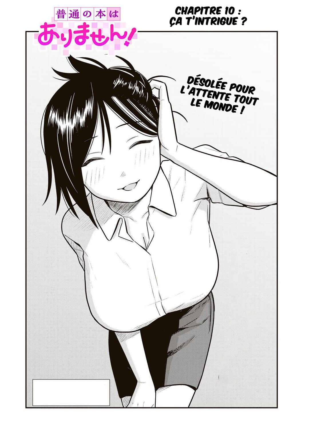 Futsuu no Hon wa Arimasen! Chapter 10 - Page 3