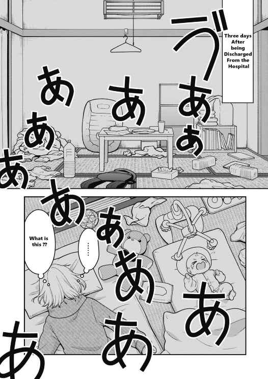 Gokumama ~Gokudou Datta Ore ga Mama ni Natta Hanashi~ Chapter 2 - Page 19