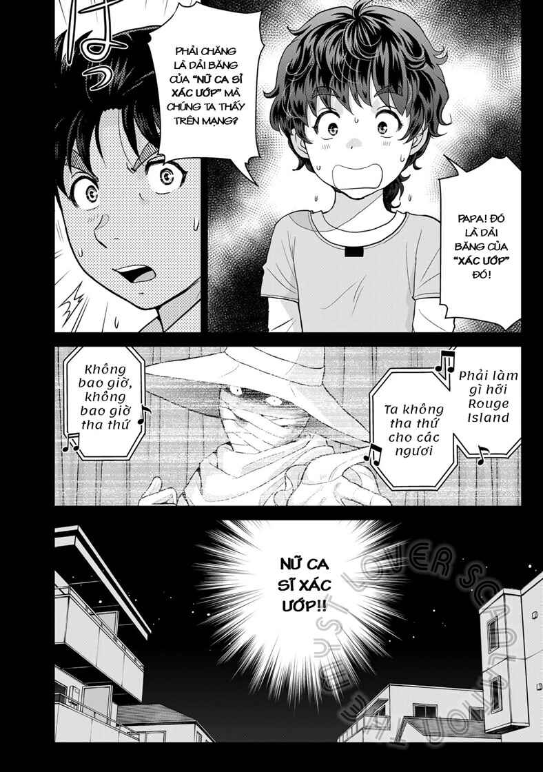 Kindaichi Papa no Jikenbo Chapter 15 - Page 8