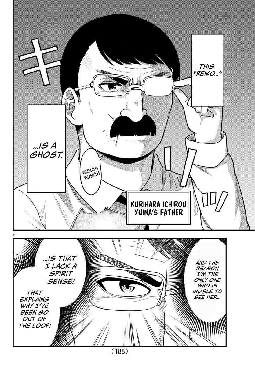 Gal no Haigo ni Rei ga Iru Chapter 25 - Page 2