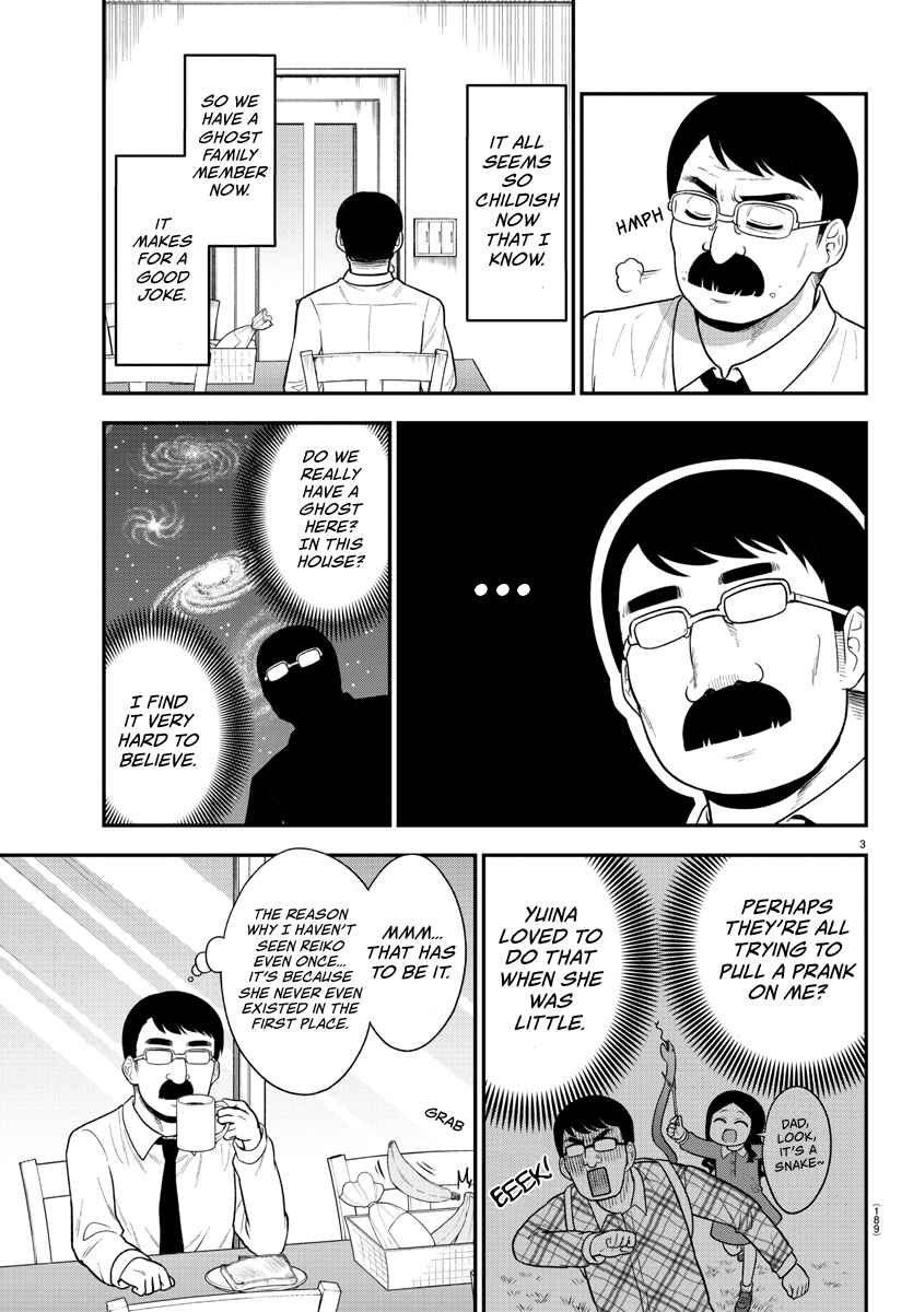 Gal no Haigo ni Rei ga Iru Chapter 25 - Page 3