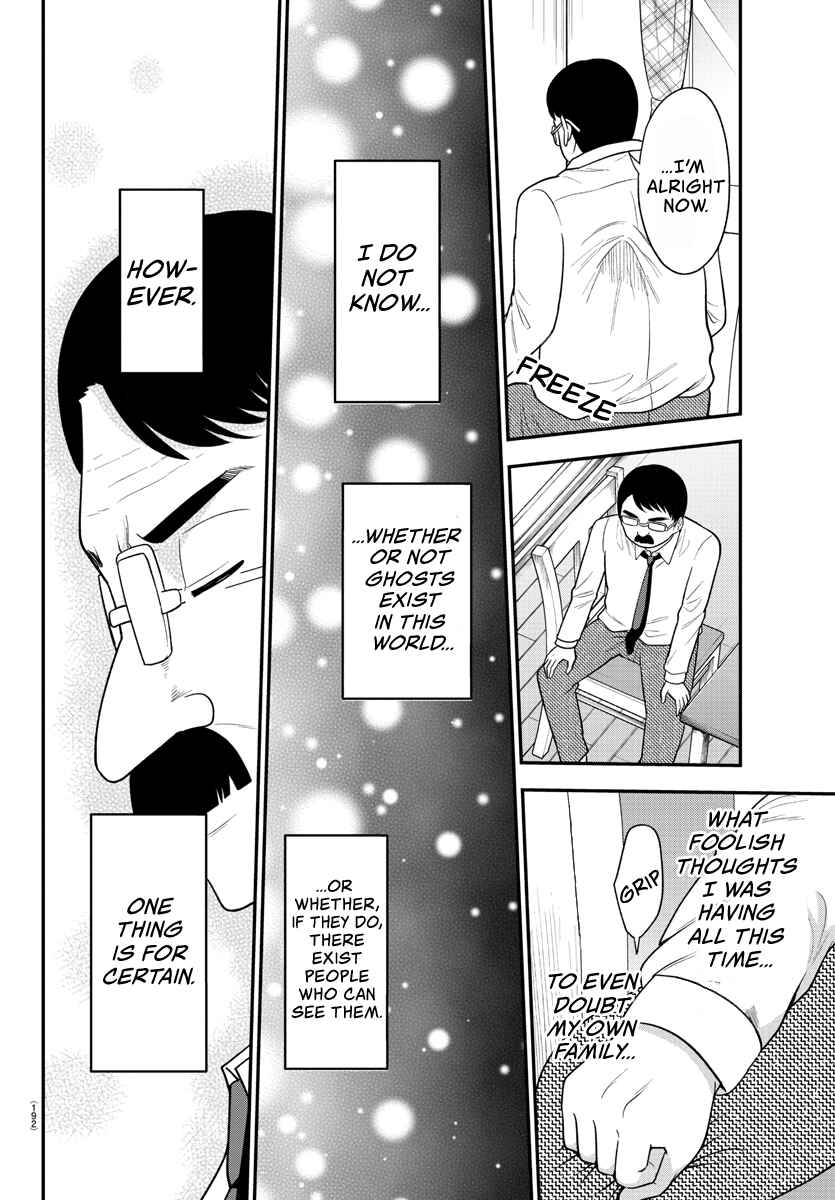 Gal no Haigo ni Rei ga Iru Chapter 25 - Page 6