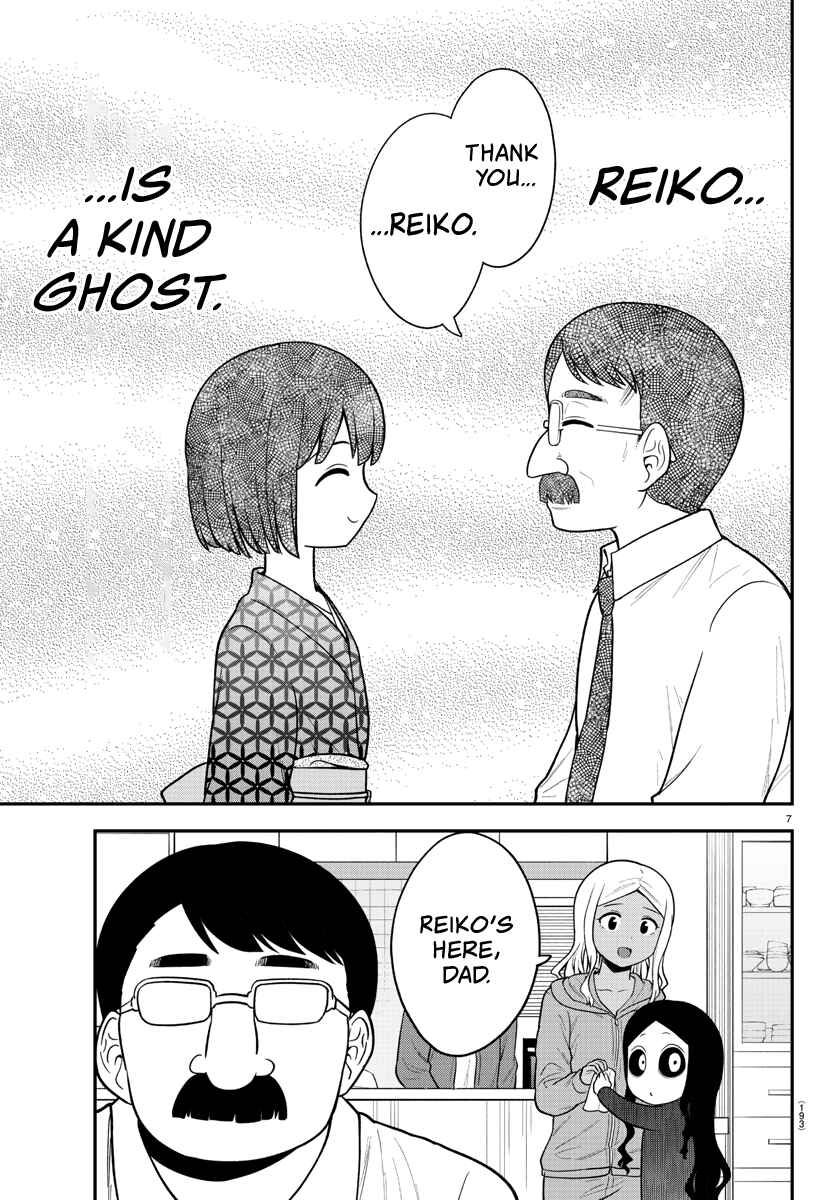 Gal no Haigo ni Rei ga Iru Chapter 25 - Page 7