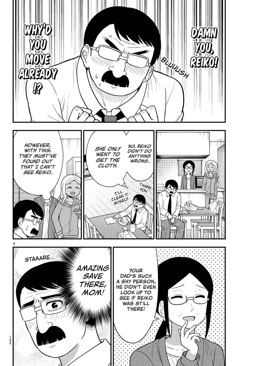 Gal no Haigo ni Rei ga Iru Chapter 25 - Page 8