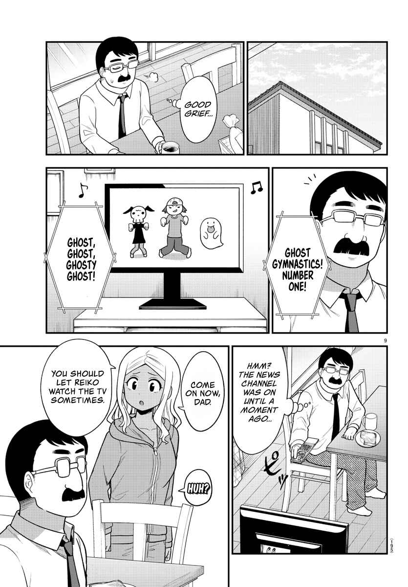 Gal no Haigo ni Rei ga Iru Chapter 25 - Page 9