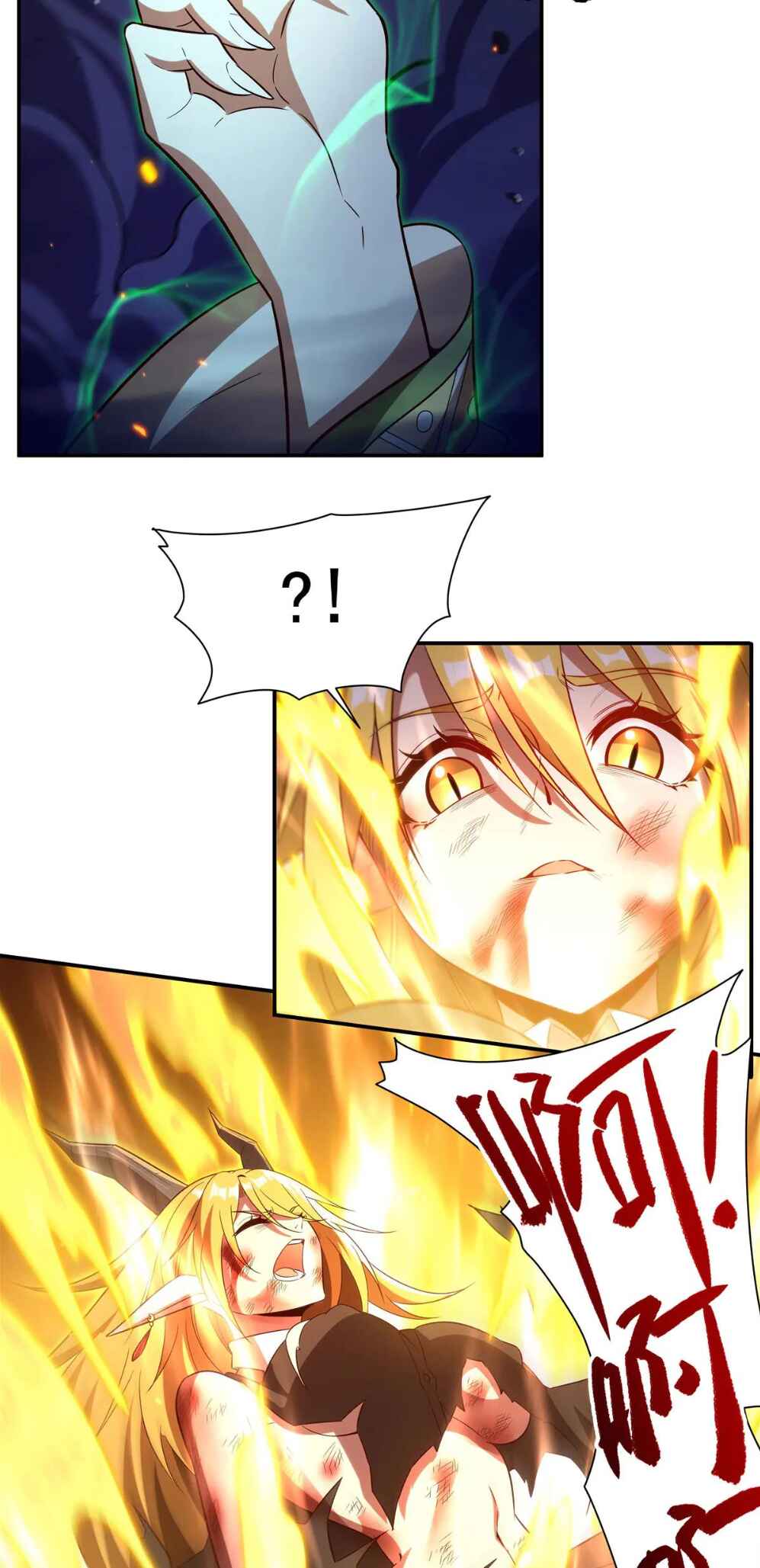 Xuè Jī yǔ Qíshì Chapter 358 - Page 28