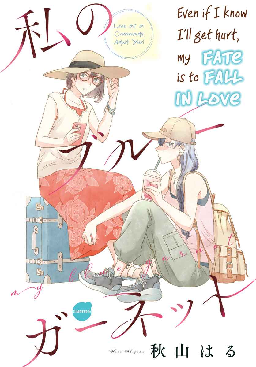Watashi no Blue Garnet Chapter 5 - Page 1