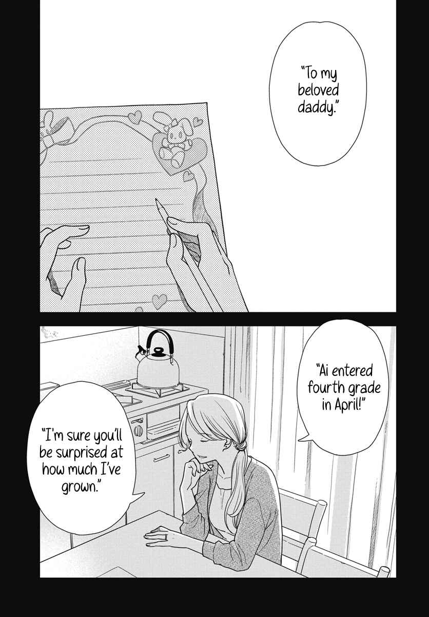Watashi no Blue Garnet Chapter 5 - Page 4