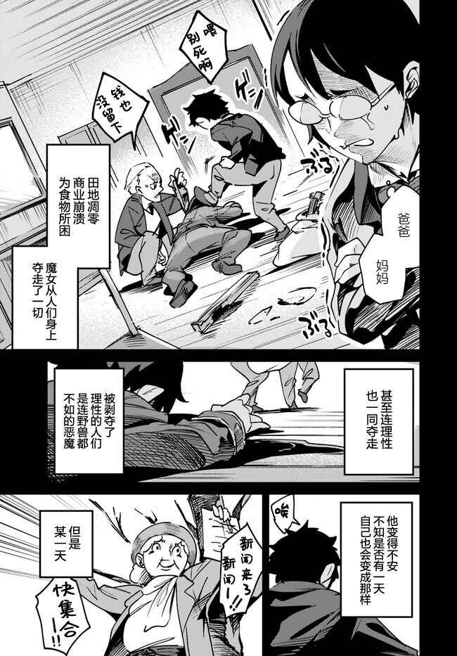 Nise Seijo Kuso of the Year: Risou no Seijo? Zannen, Nise Seijo deshita! Chapter 8.2 - Page 2