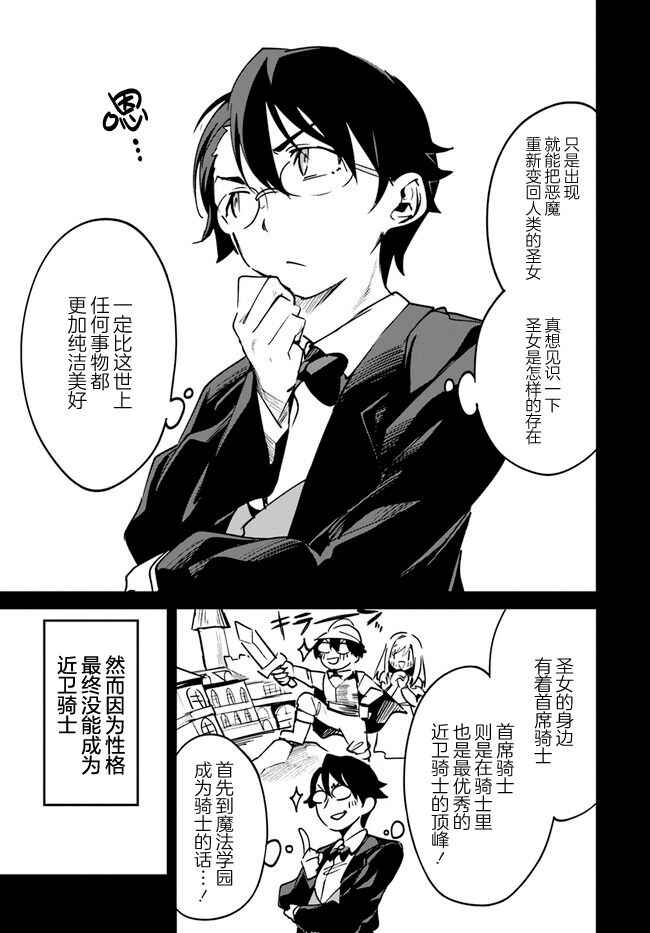 Nise Seijo Kuso of the Year: Risou no Seijo? Zannen, Nise Seijo deshita! Chapter 8.2 - Page 4