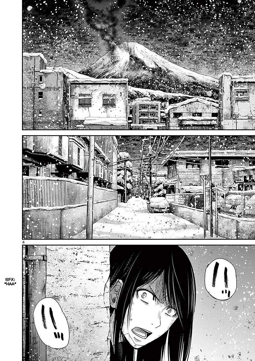 Alice on Border Road Chapter 17 - Page 3