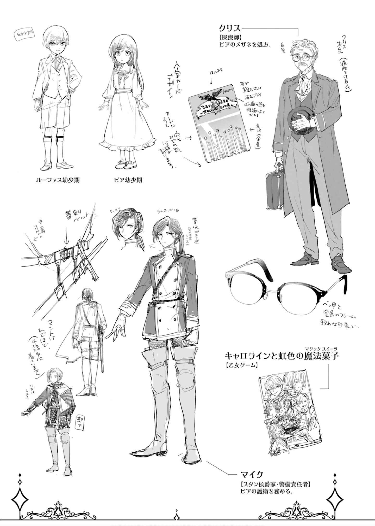 Yowaki MAX Reijou nanoni, Ratsuwan Konyakusha-sama no Kake ni Notte Shimatta Chapter 11 - Page 28