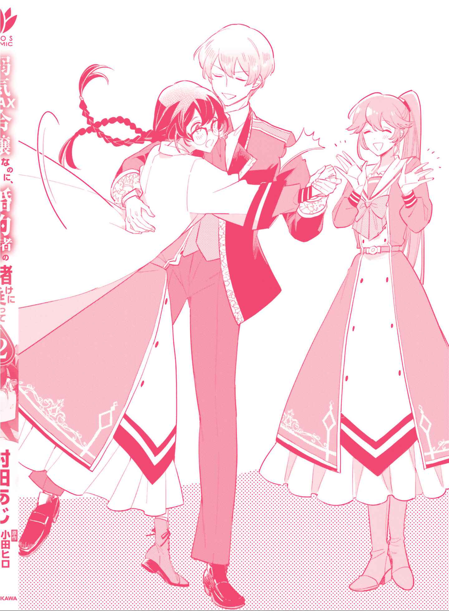 Yowaki MAX Reijou nanoni, Ratsuwan Konyakusha-sama no Kake ni Notte Shimatta Chapter 11 - Page 30