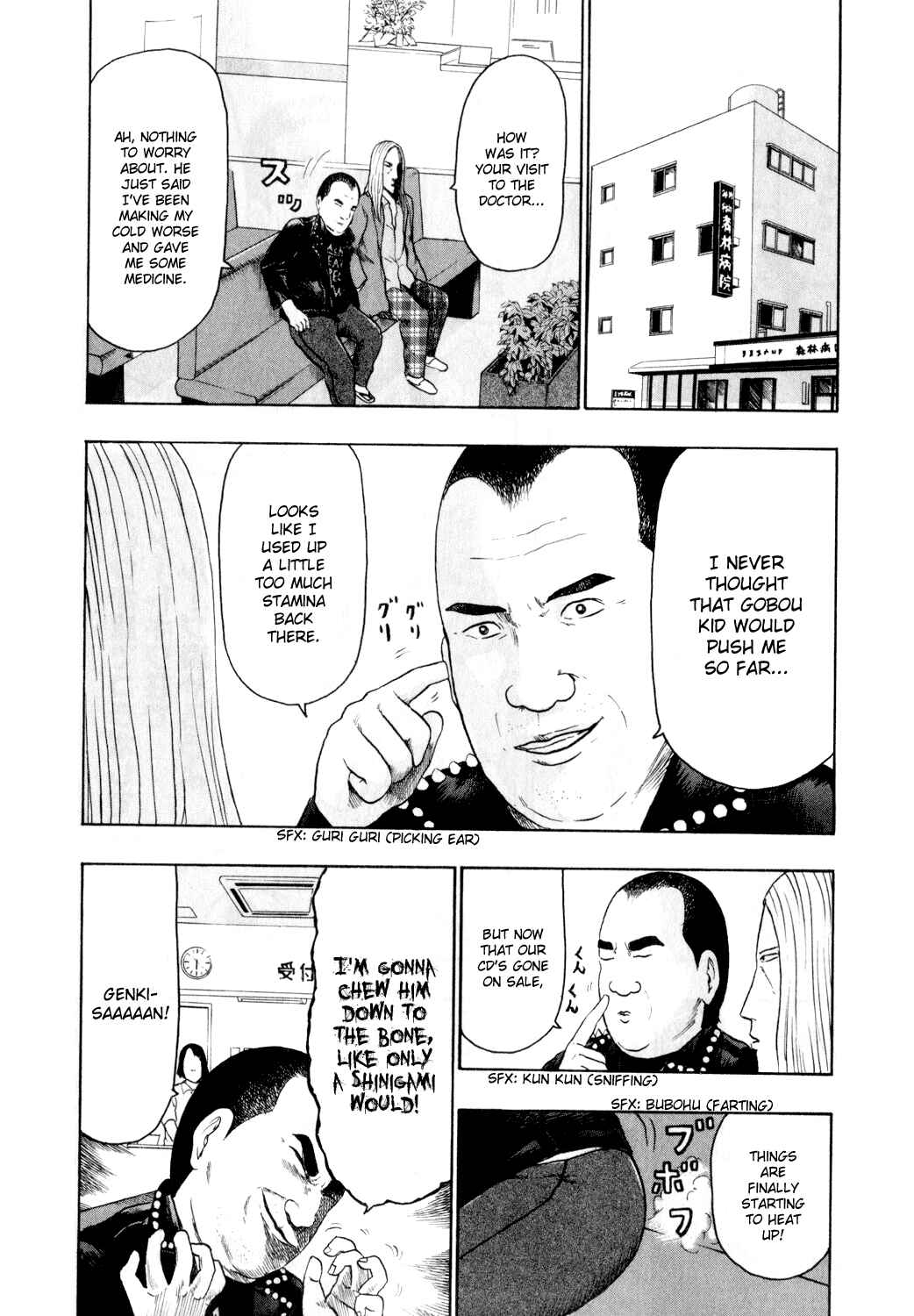 Detroit Metal City Chapter 69 - Page 17