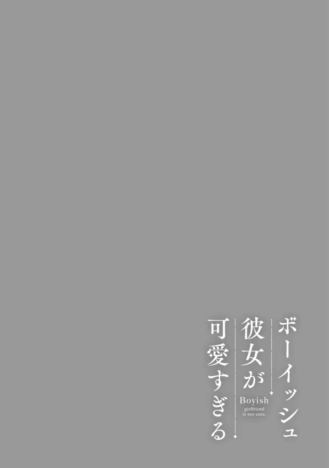 Boyish Kanojo ga Kawaisugiru Chapter 34 - Page 28