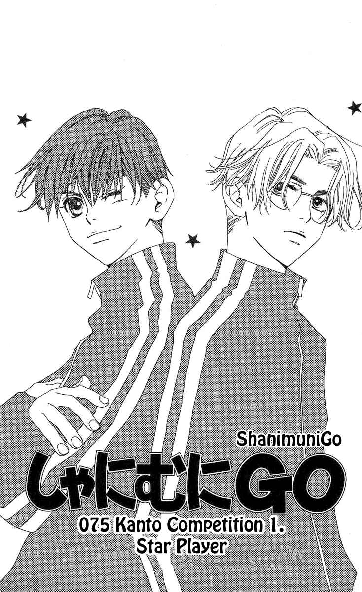 Shanimuni Go Chapter 75 - Page 2