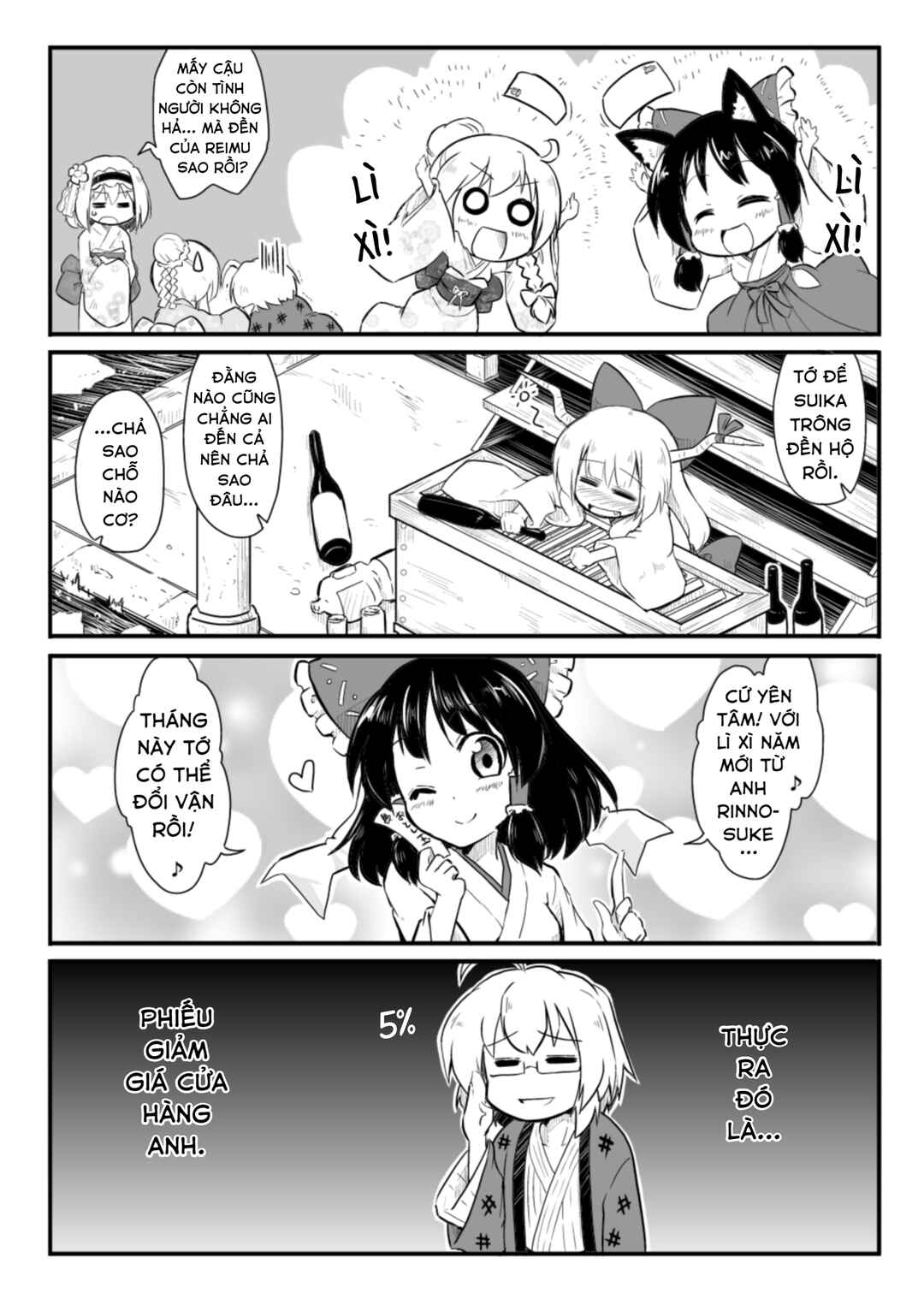 Touhou - San Tasu Icchi (Doujinshi) Chapter 20 - Page 5
