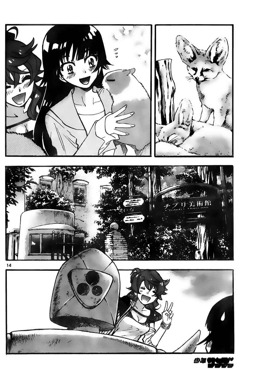 Zettai Karen Children Chapter 428 - Page 14