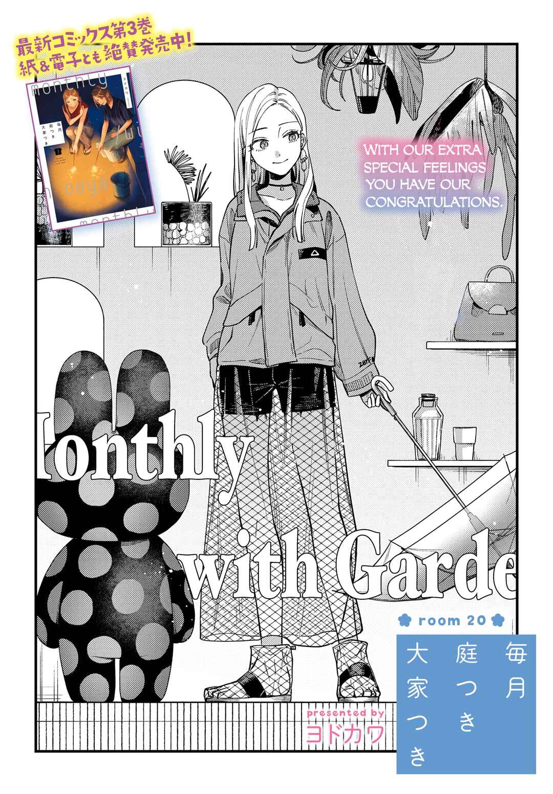 Maitsuki Niwa-tsuki Ooya-tsuki Chapter 20 - Page 3