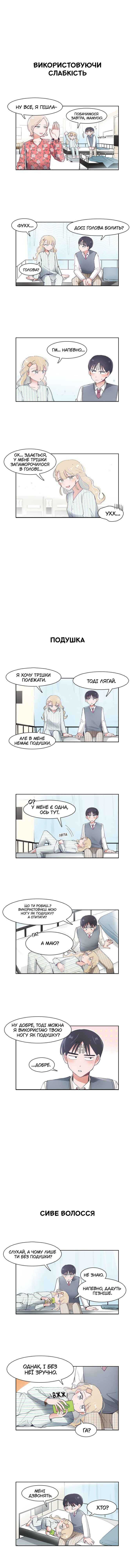 I Only Want to Beat You Chapter 60 - Page 1