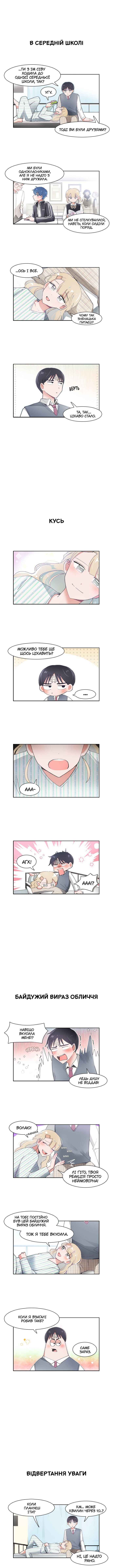 I Only Want to Beat You Chapter 60 - Page 3