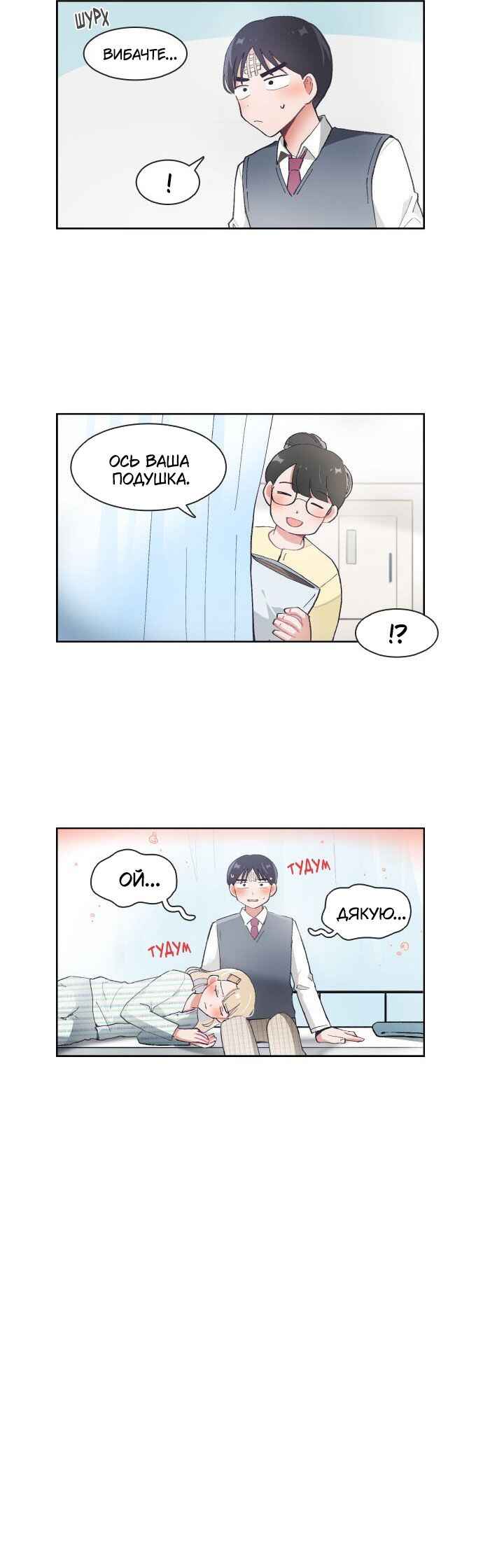 I Only Want to Beat You Chapter 60 - Page 8