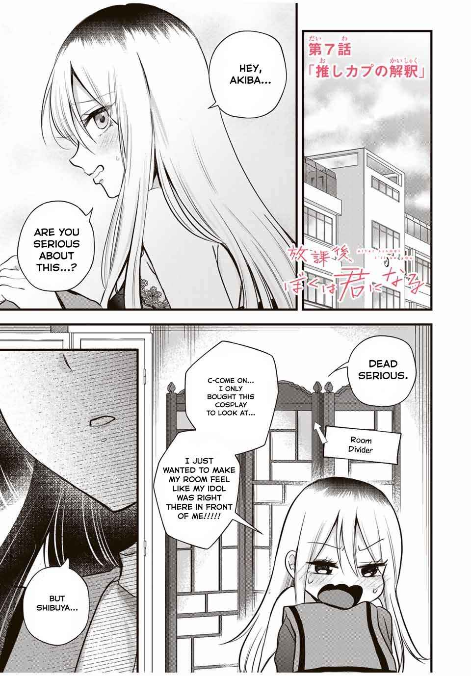 Houkago, Boku wa Kimi ni Naru Chapter 7 - Page 1