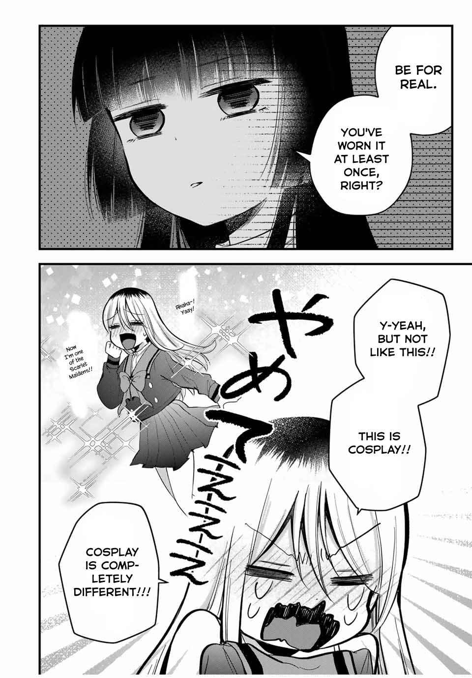 Houkago, Boku wa Kimi ni Naru Chapter 7 - Page 2