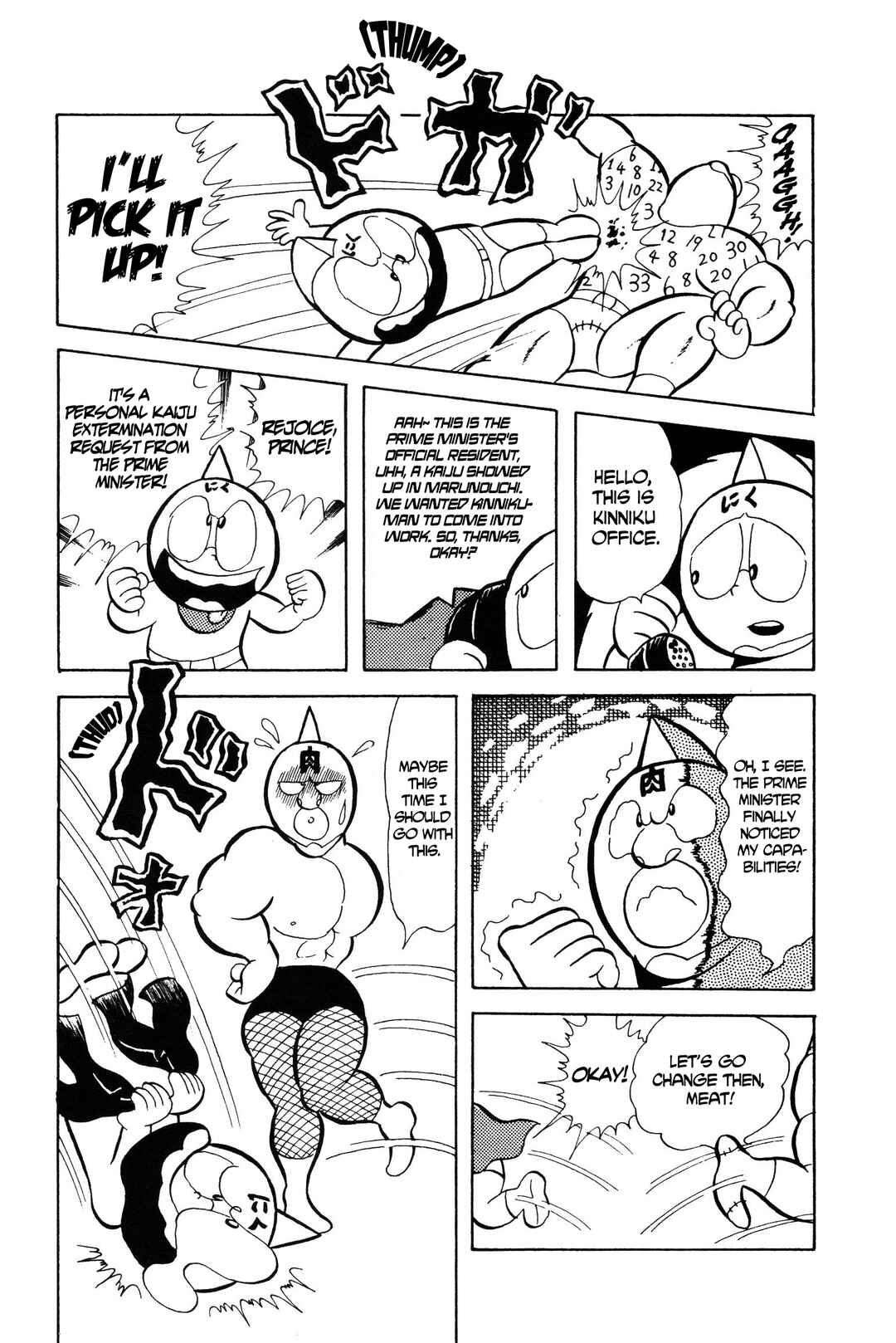 Kinnikuman Chapter 12 - Page 6