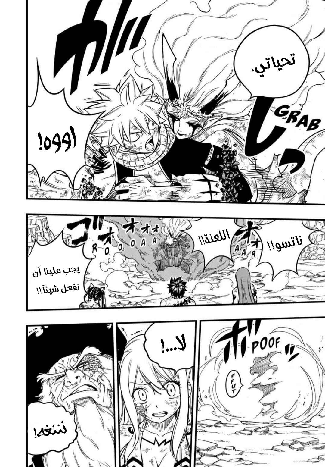 FAIRY TAIL: 100 Years Quest Chapter 194 - Page 17